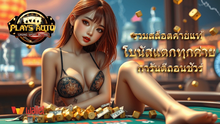 playsauto